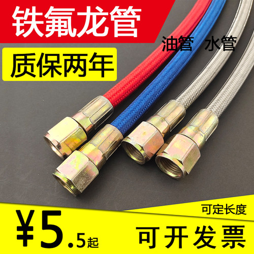 高温水管油管注塑机铁氟龙管模具