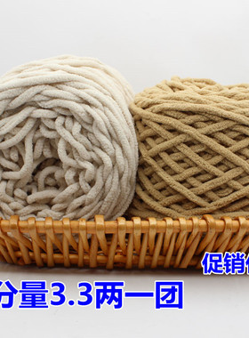 195gHand Knitting Wool Crochet Yarn Threads Woven Coat Scarf