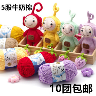 5Ply Colorful Thick Yarn For Knitting Scarf Milk Cotton Yarn