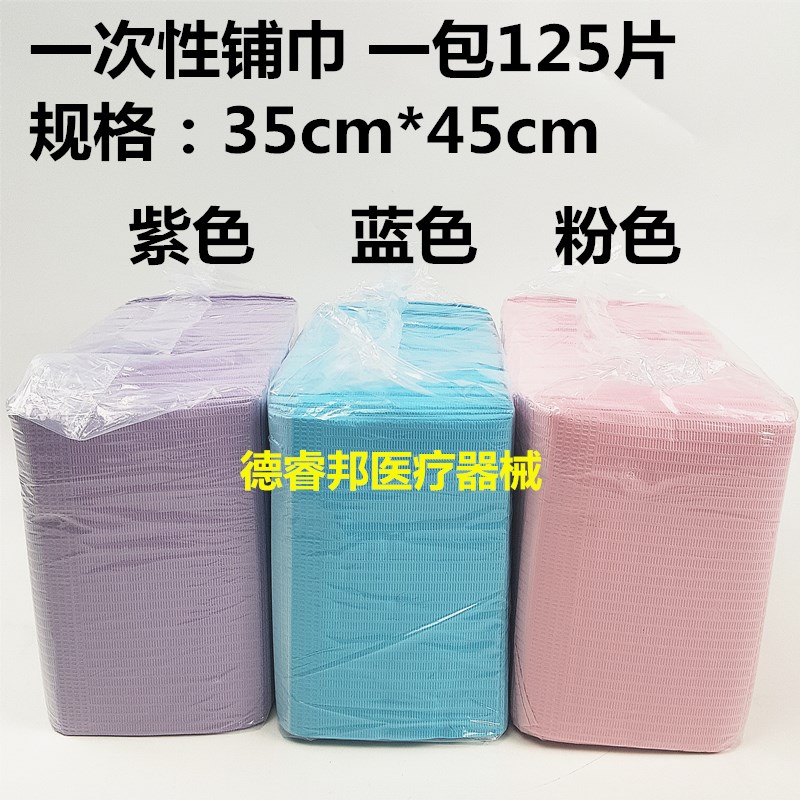 牙科一次性铺巾无系带围兜围巾