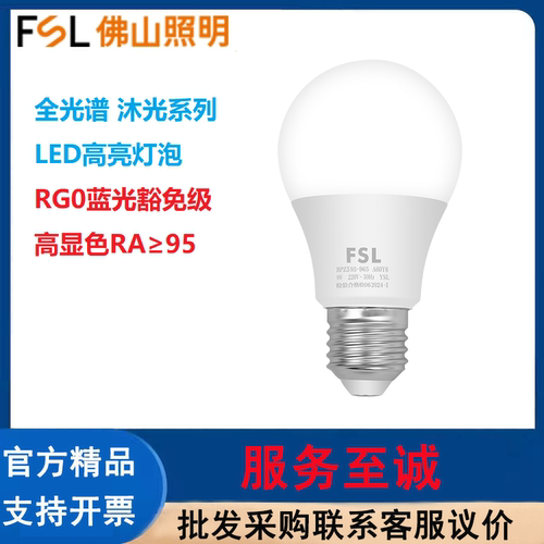 FSL佛山照明防蓝光球泡