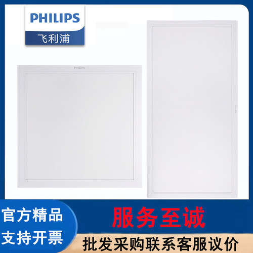 PHILIPS飞利浦LED面板灯