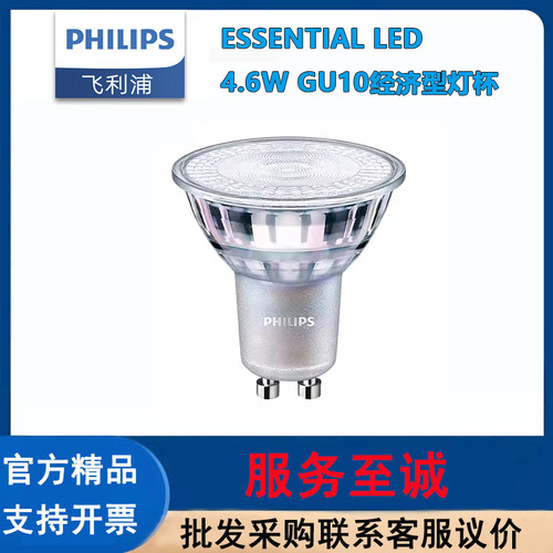 飞利浦（PHILIPS）LED灯杯220V