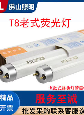 佛山照明荧光灯租房灯