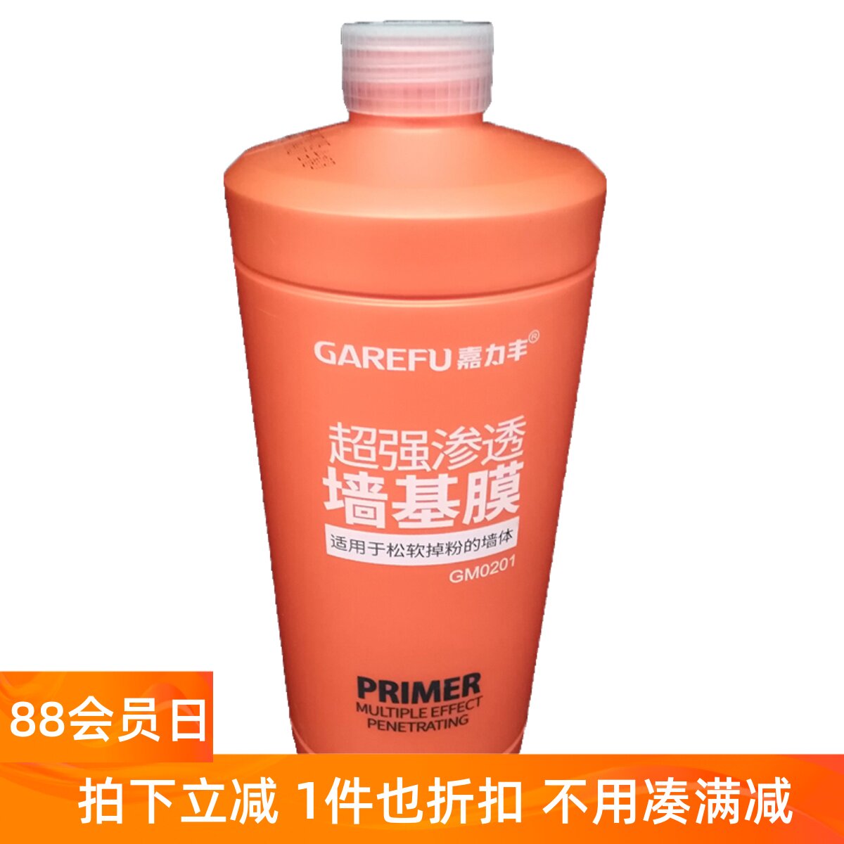 嘉力丰超强渗透墙基膜乳胶漆墙面掉粉老墙面珐琅板配套墙面固化剂