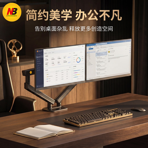 NB双屏桌面显示器支架