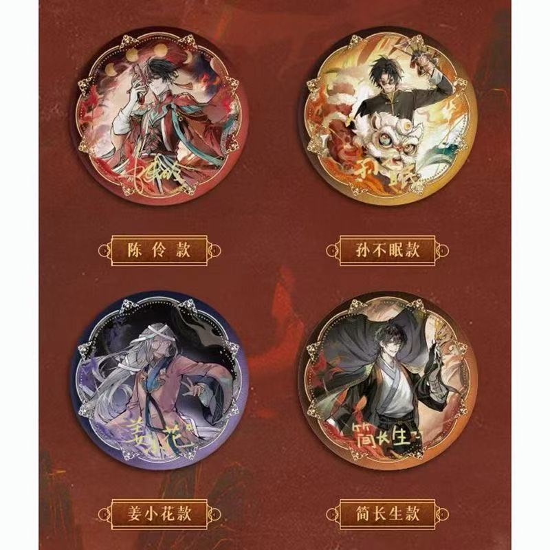 我不是戏神周边帅气自制吧唧礼品