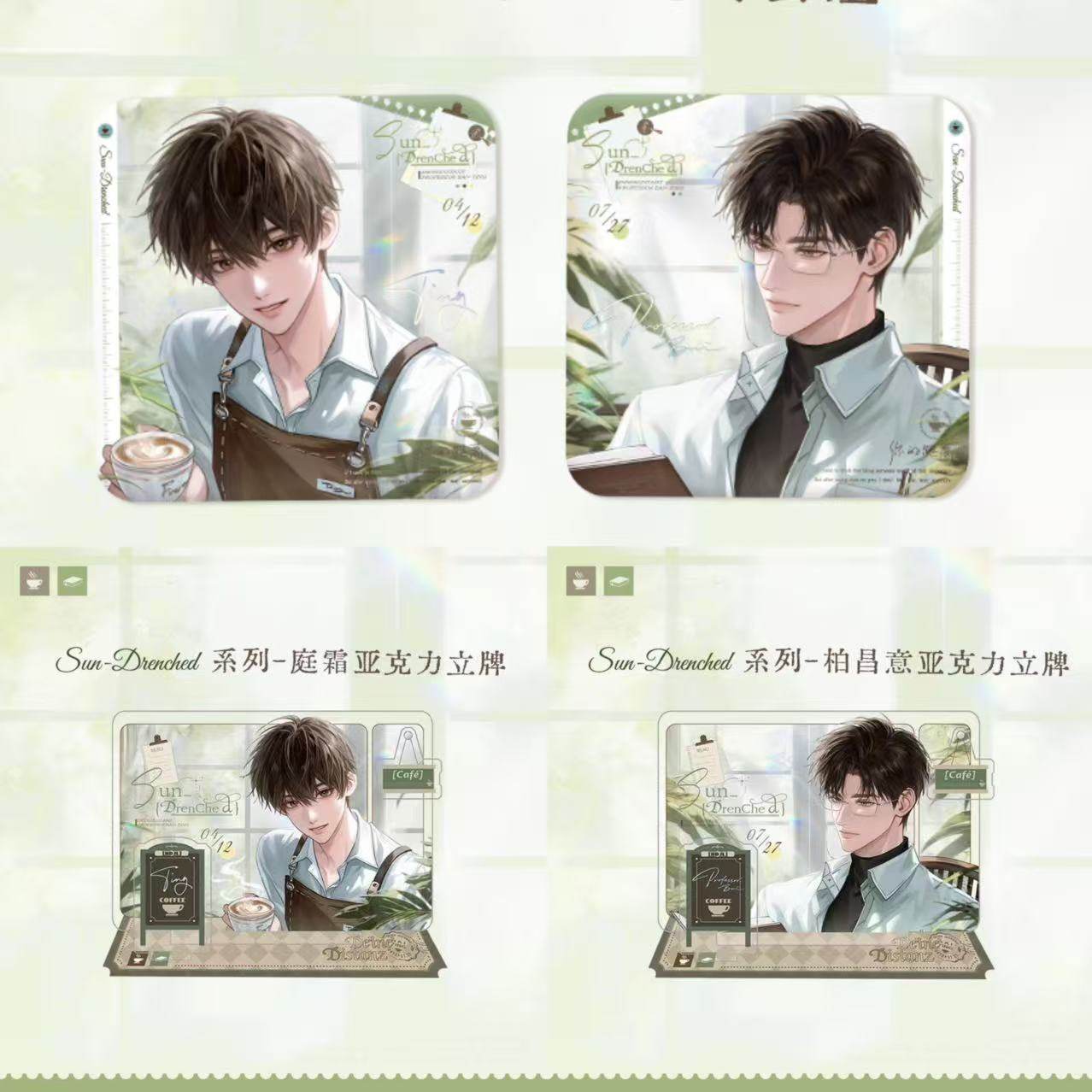 你的距离吧唧徽章亚克力立牌