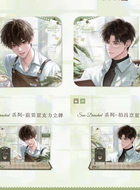 你的距离柏昌意庭霜小说吧唧徽章亚克力立牌桌面摆件