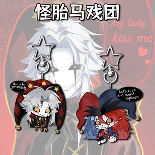 怪胎马戏团周边星星扣卡通动漫创意学生书包背包挂件装饰小礼物