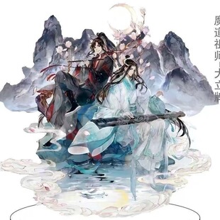 魔道祖师周边亚克力立牌动漫大立牌高颜值摆件魏无羡桌面蓝忘机