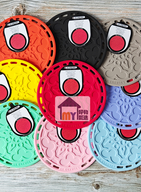 法国酷彩LECREUSET珐琅锅隔热垫食品级硅胶垫耐高温锅垫餐垫桌垫