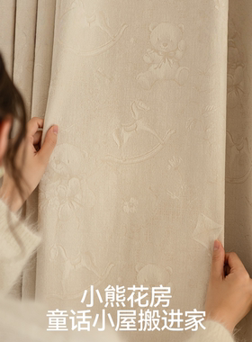 2026轻奢现代雪尼尔高档儿童窗帘