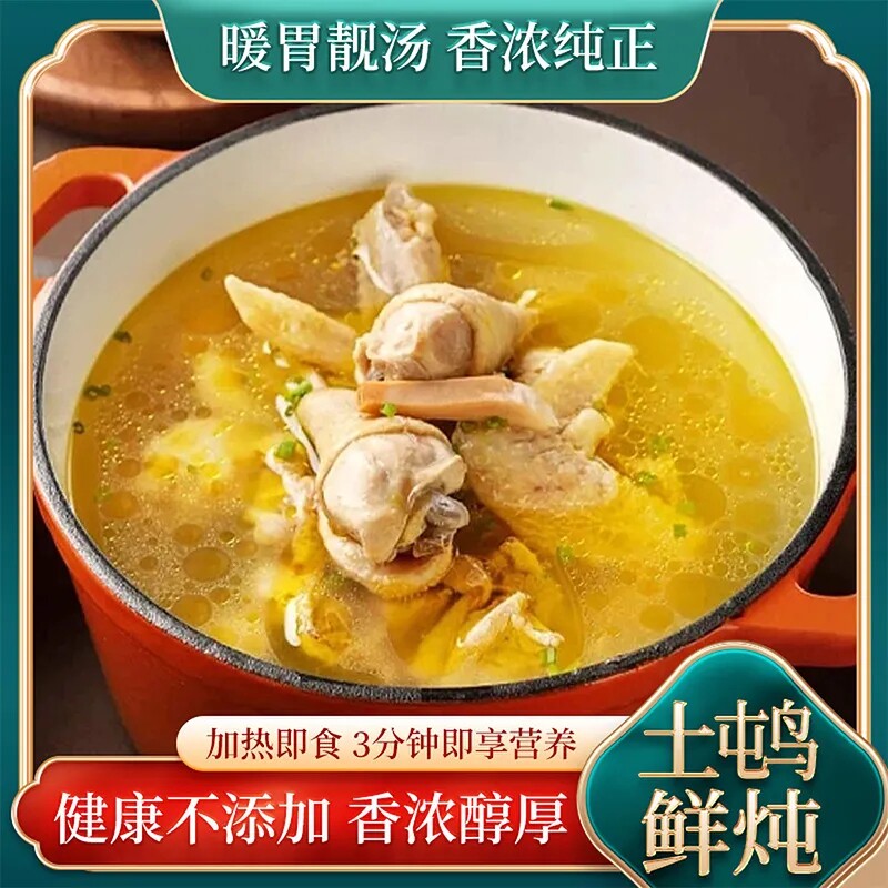 阳新土豚汤开盖即食速食方便屯鸟汤囤汤月子营养套餐懒人加热即食