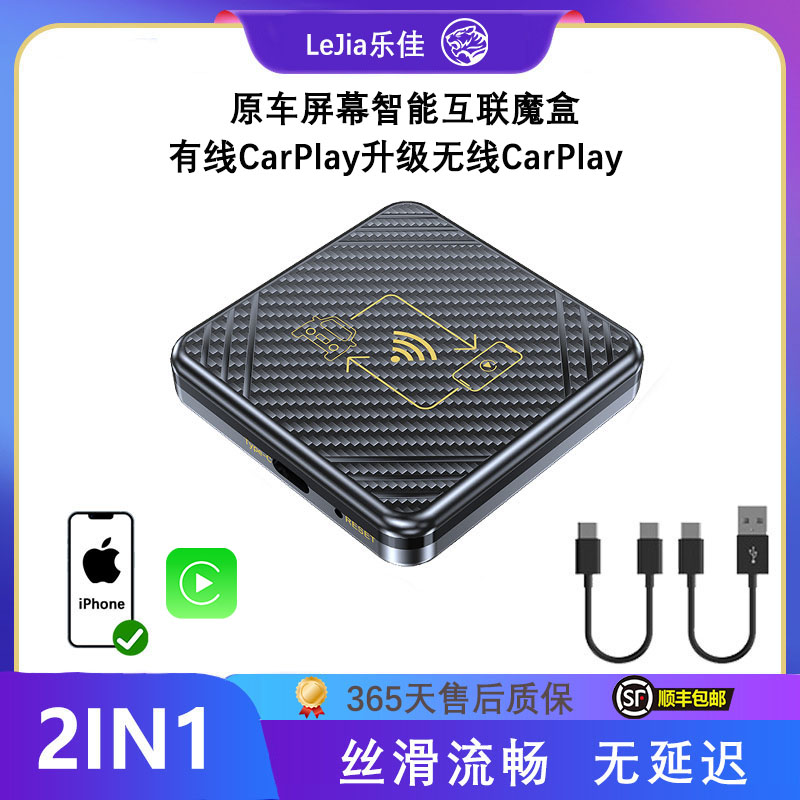 原车屏有线转无线CarPlay智能车机互联盒子投屏 汽车用品/电子/清洗/改装 车机互联转换盒 原图主图