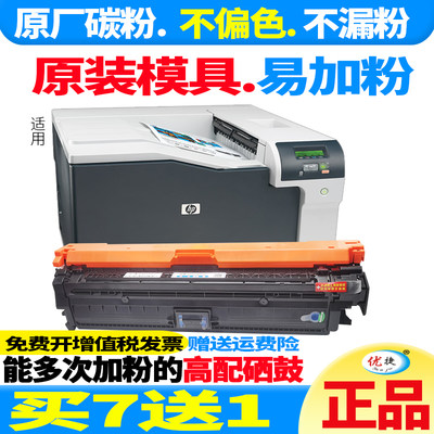 适用hp/惠普M775硒鼓 HP LaserJet 700 color MFP M775 M775dn HP