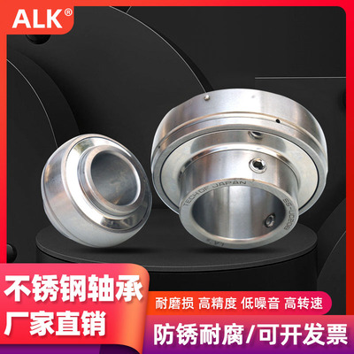 不锈钢外球面ALK耐腐蚀