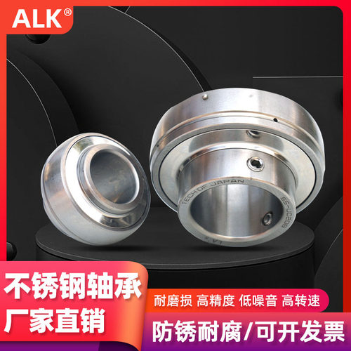 不锈钢外球面ALK耐腐蚀