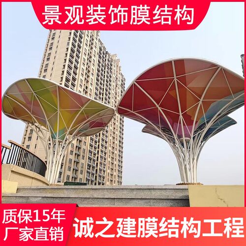 公园景区张拉膜结构 河边钢结构景观遮雨棚 白色蓬布伞形张拉造型