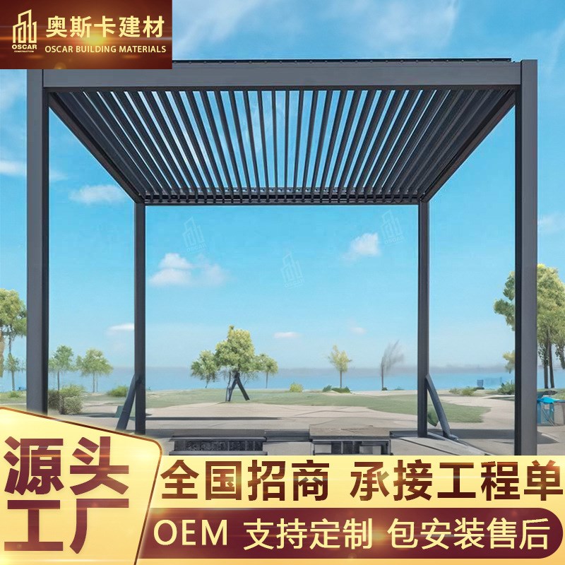 卷帘3x3豪华葡萄架工程实木新时代百叶源头水榭铝合金凉亭防腐