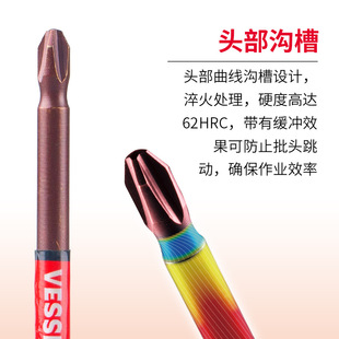 VESSEL威威NMCS16210带强力磁套分段圆头批头十字螺丝刀加消磁