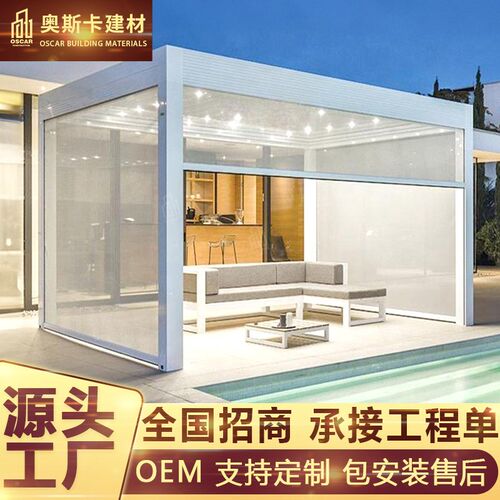 棚子茶室阳光棚户外遮阳挡造景铝合金凉亭伸缩翻转百叶凉亭蓬