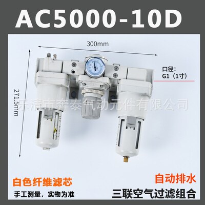 空气过滤器调压阀油水分离器AC3000/4000/5000空压机过滤器自动