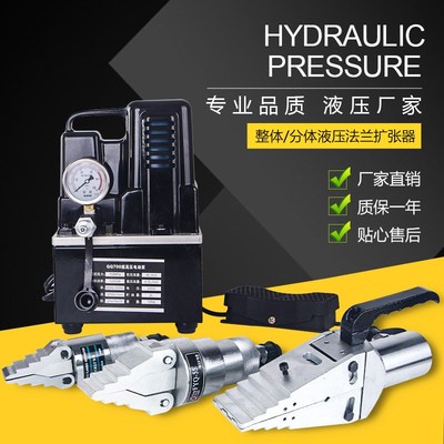 液压法兰分离器整体分体式YQ-30扩张器55消防破拆器手动扩开工具