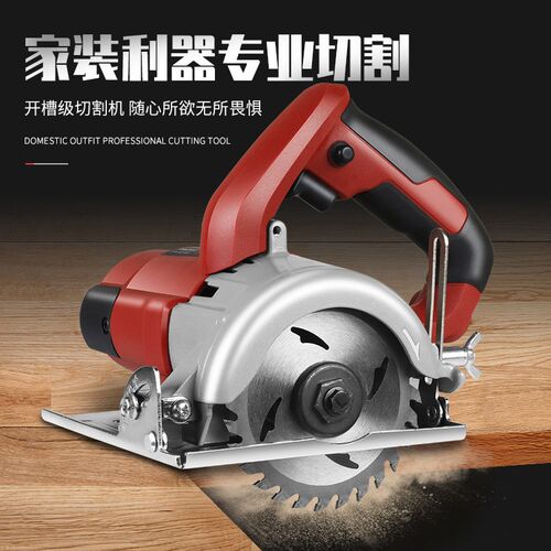 云石机瓷砖手提大功率切割机家用小型木材多功能石材开槽电锯无齿