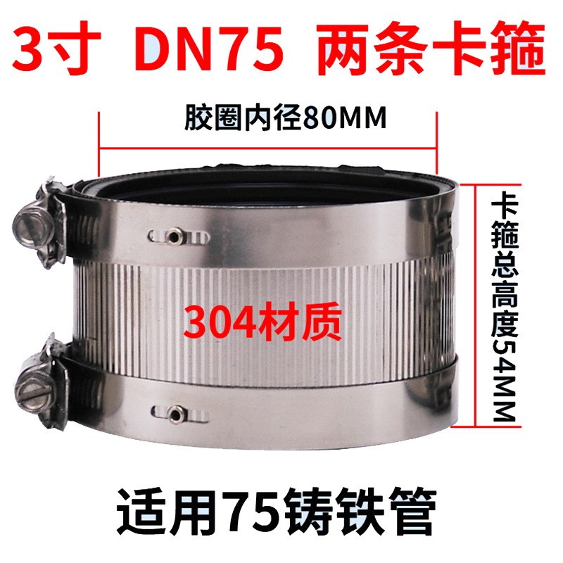 铸铁管卡箍不锈钢管束排下水管固定卡扣PVC管夹柔性抱箍接头管箍