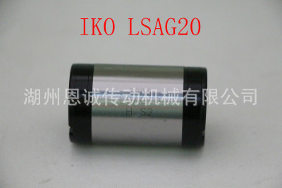 IKO滚珠花键轴承LSAGT4 LSAGT5 LSAGT6 LSAGT8 LSAGT10 LSAGT12C1