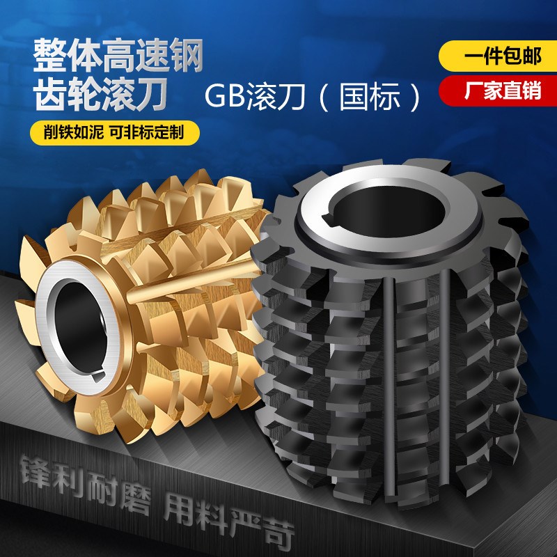 w6国标GB滚刀压力角20度A级6542材质mm.25m.5m.75m2m3m4m5m0