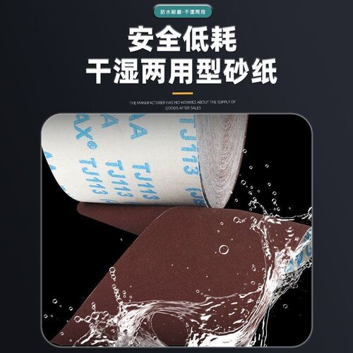 砂布卷手撕打磨砂布打磨砂卷打磨机木工金属抛光软布卷干湿砂布
