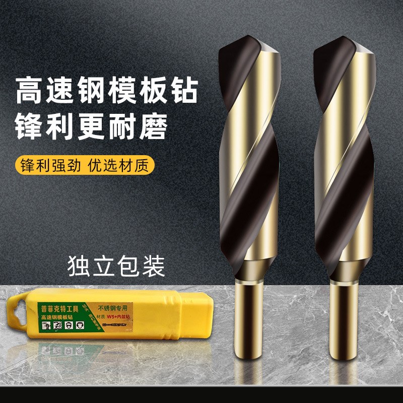 电动扳手麻花钻头大全高速钢高硬度模板钻钢铁打孔木工专用开孔器