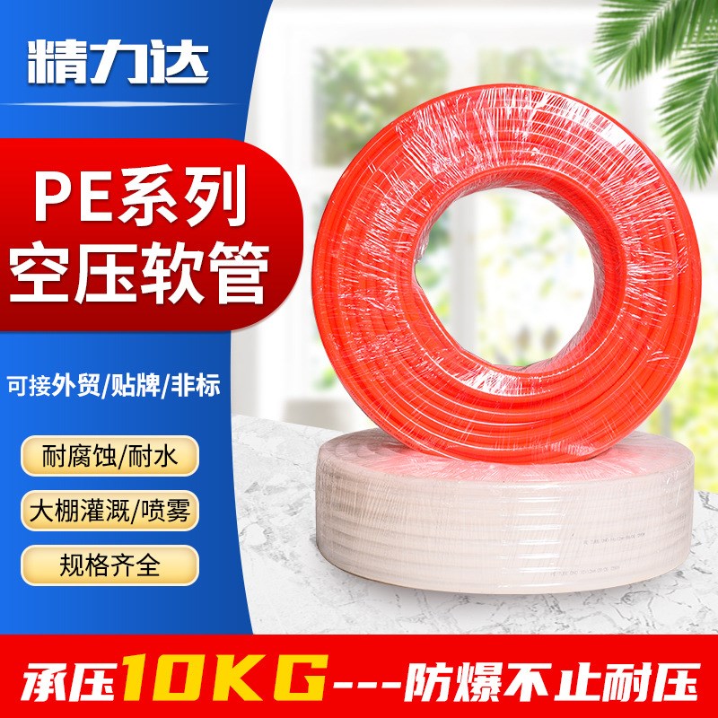 供应PE16*12空压气管工业农业灌溉排气管 聚乙烯PE空压气管