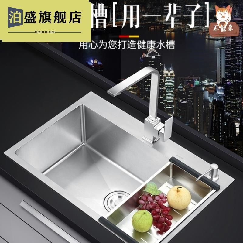 适用水槽洗碗槽不锈钢大单槽支架水槽套餐