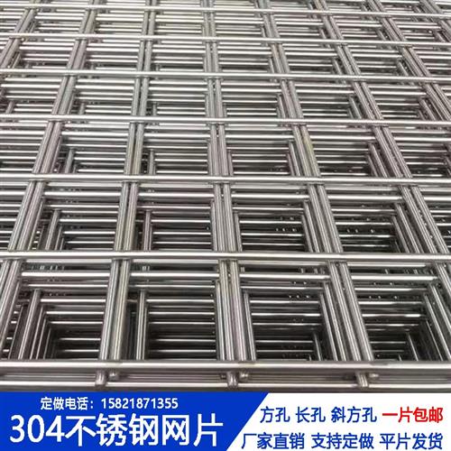 优质 304不锈钢网防护专业护栏定做焊接片隔离网格平片电焊网子