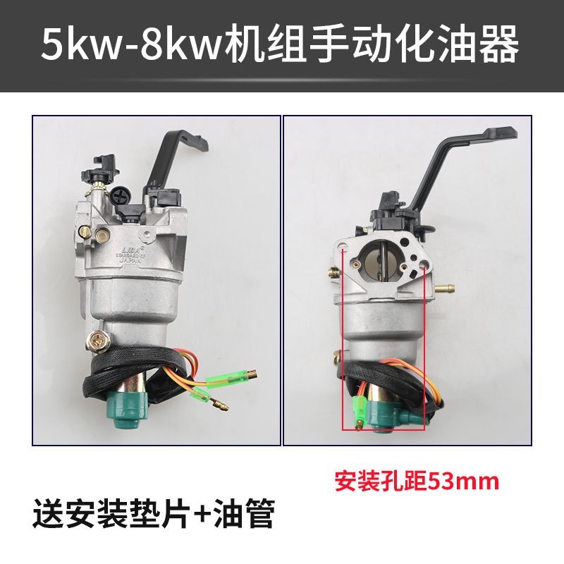 汽油发电机配件5KW8千瓦自动风门化油器188F/190F手动风门化油器
