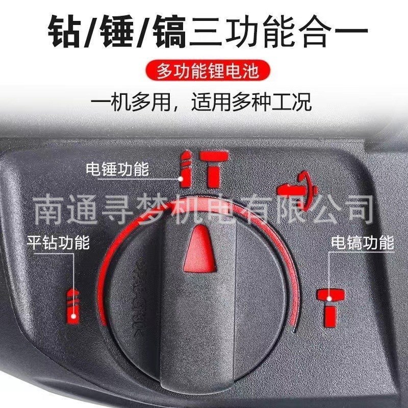 家用大功率多功能电锤无线混凝土冲击钻手持式双用电动工具