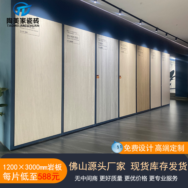 细哑面数码釉防滑哑光1200*3000