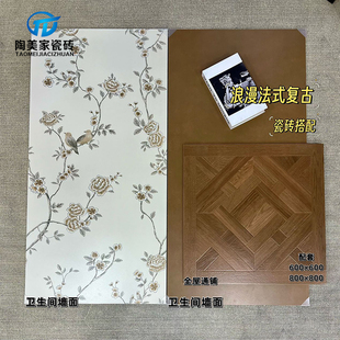 法式浪漫复古风600x1200花砖 浴室墙砖厨房厕所 400x400木纹地砖