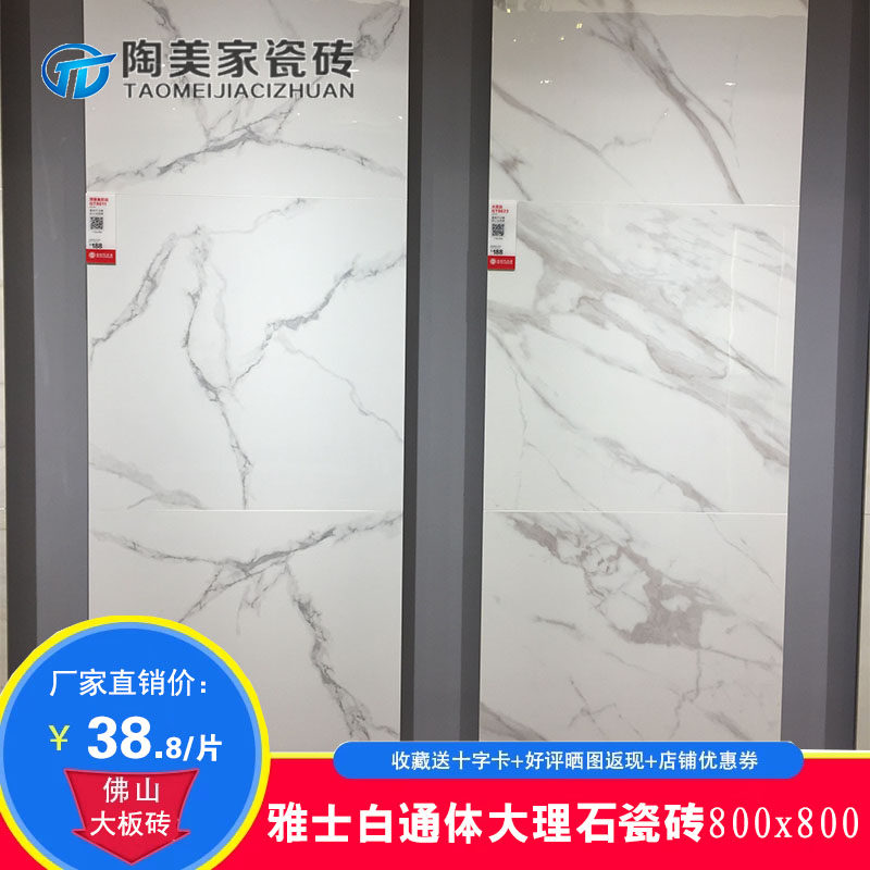 通体大理石瓷砖800x800 客厅防滑耐磨地砖简约现代地板砖全抛釉砖