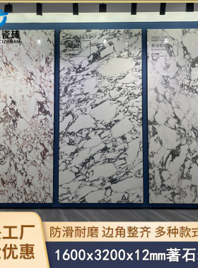 1600x3200x12mm大规格岩板电视背景墙酒店大堂别墅大板连纹著石