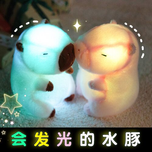 可爱发光卡皮巴拉水豚公仔毛绒玩具儿童抱枕床头夜灯娃娃玩偶摆件
