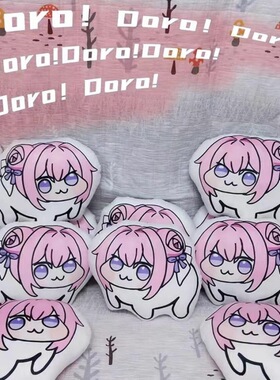 doro桃乐丝抱枕修狗粉头发狗搞怪NIKKE胜利女神玩偶抱枕沙发靠垫