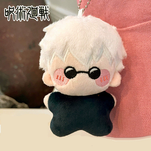 咒术回战动漫周边五条悟毛绒挂件玩偶零钱包夏油杰海星体棉花娃娃