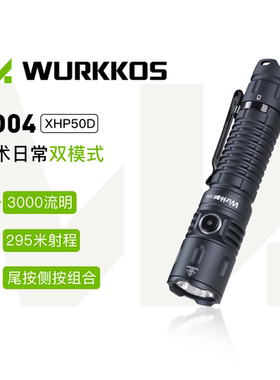 索菲恩新品TD04战术尾按强光手电筒3000lm直充50.3Hi