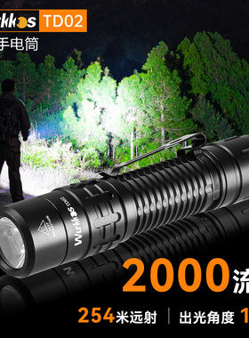 沃克思达TD02尾按战术手电筒强光2000LM便携EDC直充18650筒SST40