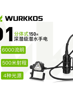 150米深潜4光源强光潜水手电筒