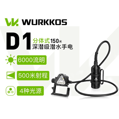 150米深潜4光源强光潜水手电筒